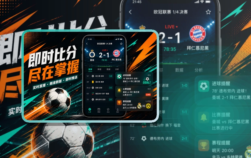 App赛事分类预览